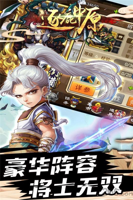 逐鹿中原变态版