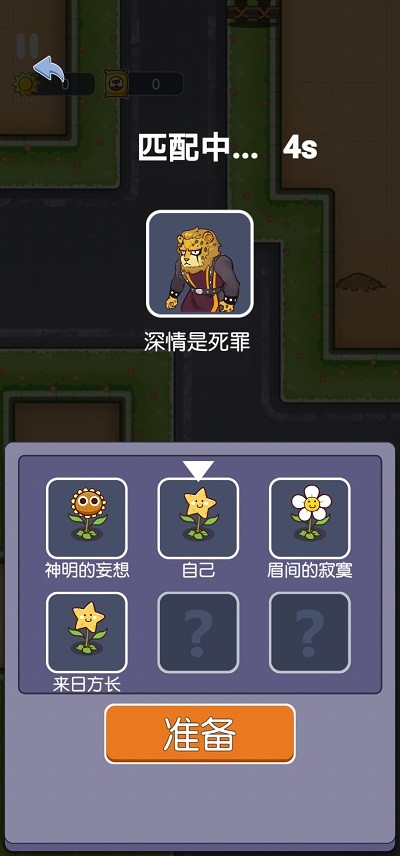 无人生存联机版游戏下载