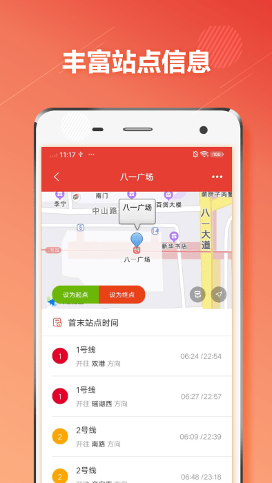 南昌地铁最新版