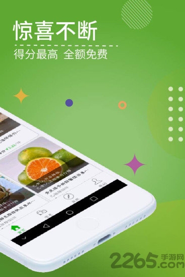 猎物app