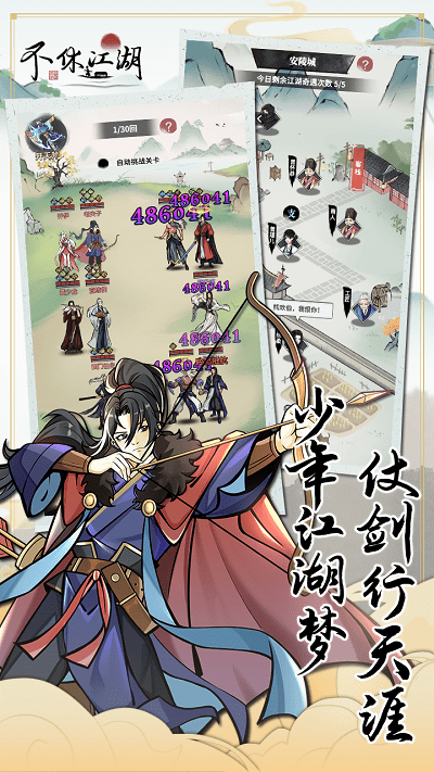 《武林英雄传》无限内购版