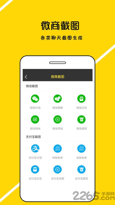 做秀营销软件