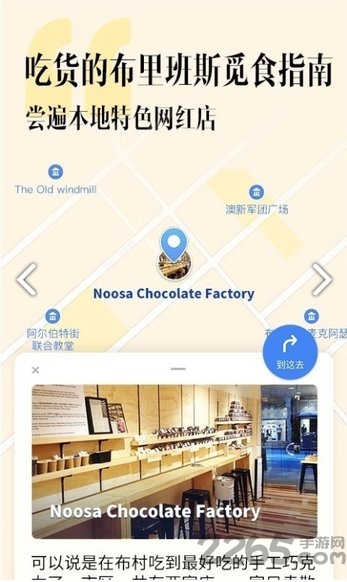 网红地图app