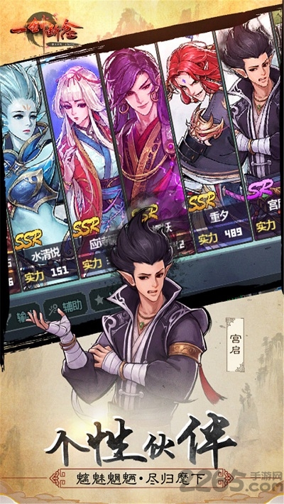 《一剑断念OL》手游下载