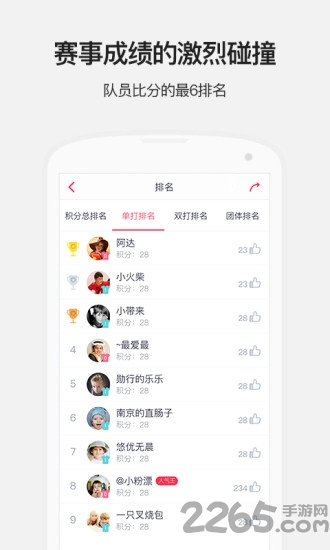 哔哔俱乐部手机版 哔哔俱乐部app下载