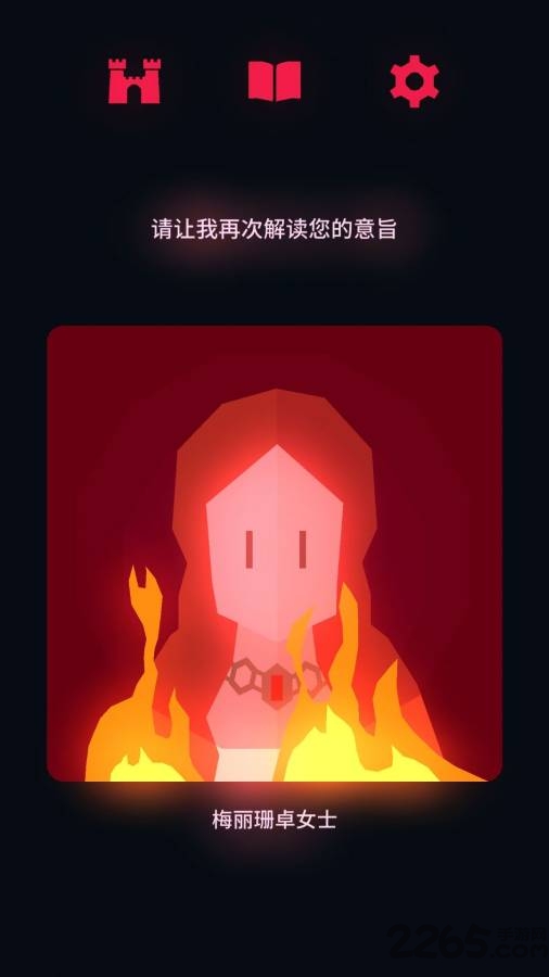 王权权力的游戏