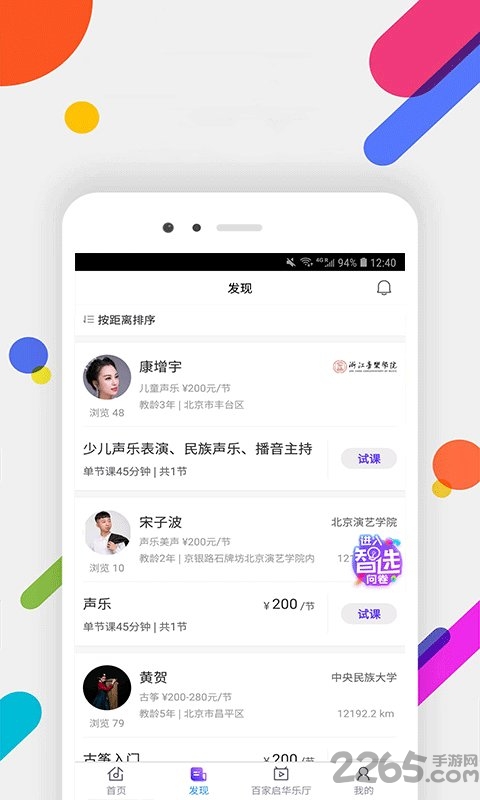 百家启华手机版