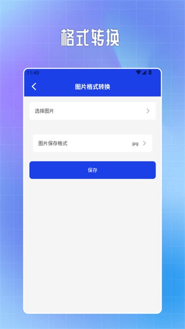 exif信息查看器安卓版