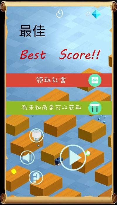 方块人跳一跳小游戏