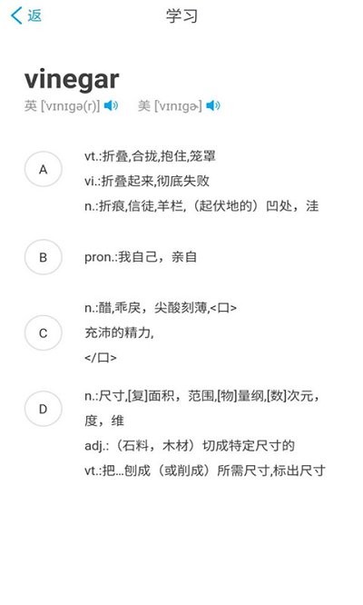 石头英语单词