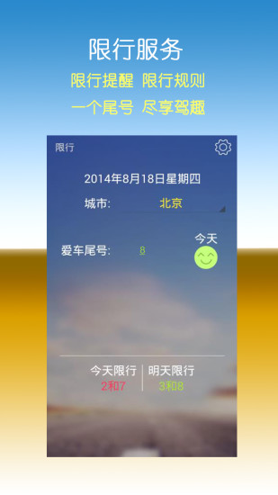 联想日历moto软件