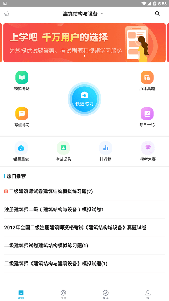 注册建筑师2024最新版