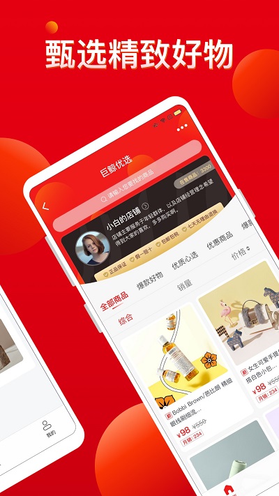 巨鲸优选官方版