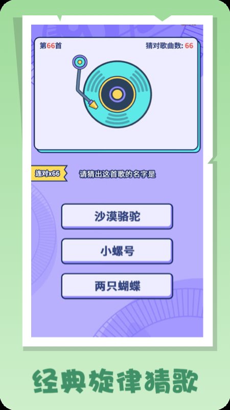 慧听宝软件下载