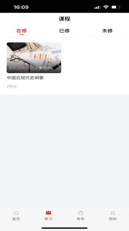睿学广西app2024