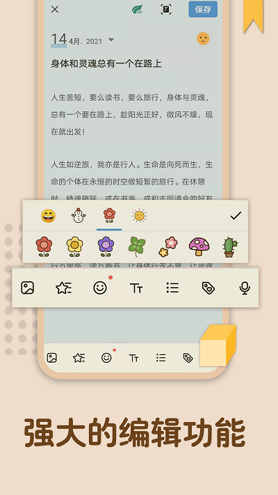 备忘录记忆app下载