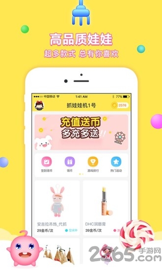 糖果抓娃娃机app
