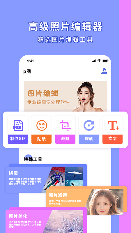 影图app