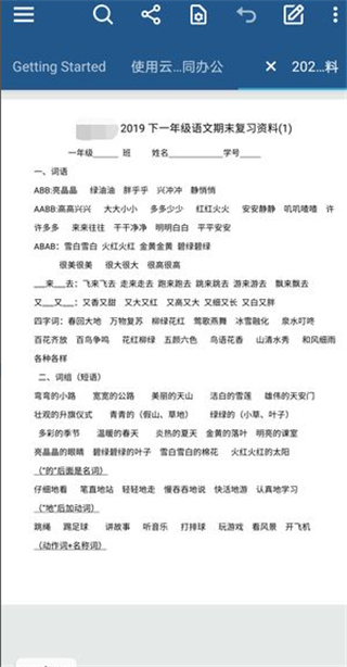 Xodo PDF如何导入 Xodo PDF如何导入
