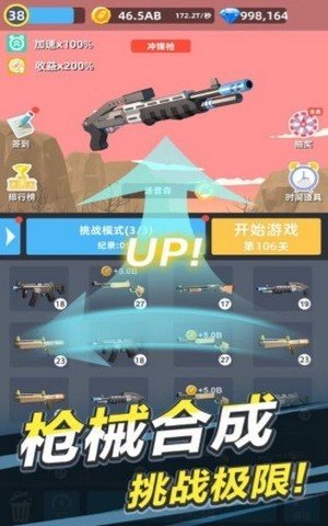 枪王射击手机版 枪王射击游戏下载