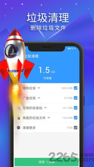 极光清理2021