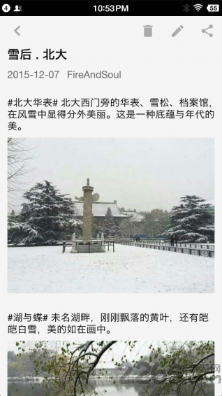 拼图笔记