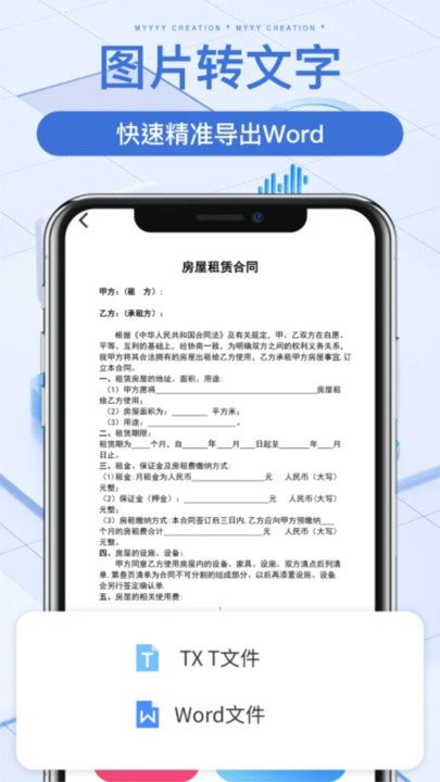 万能文件扫描宝app下载