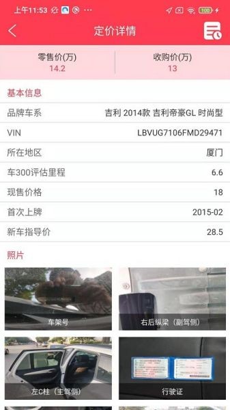 华睿汽车app