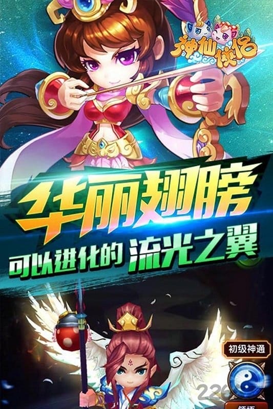 神仙侠侣游戏变态版