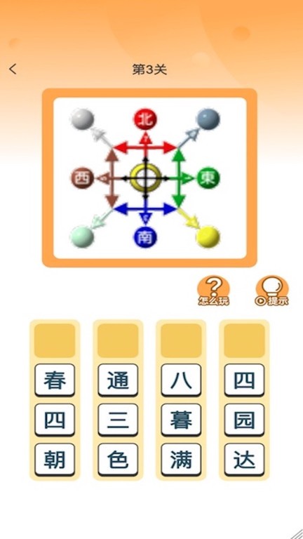 状元答题app