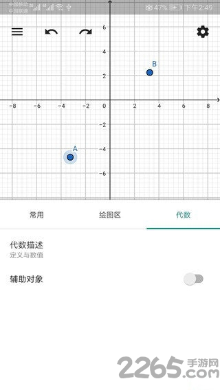 数学计算大师