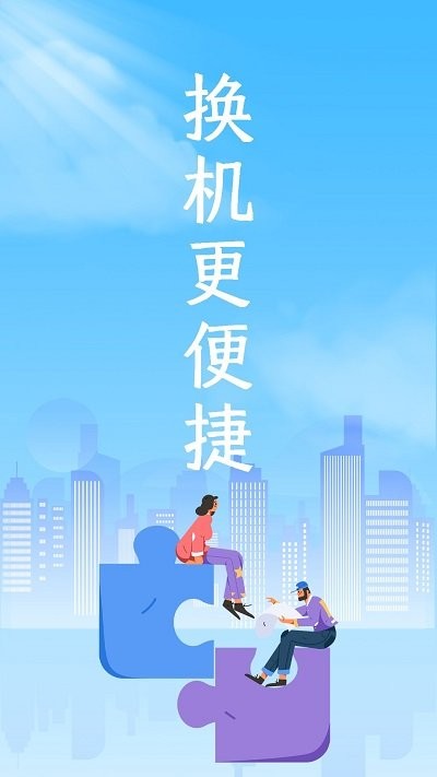手机克隆领路者软件 手机克隆领路者app下载
