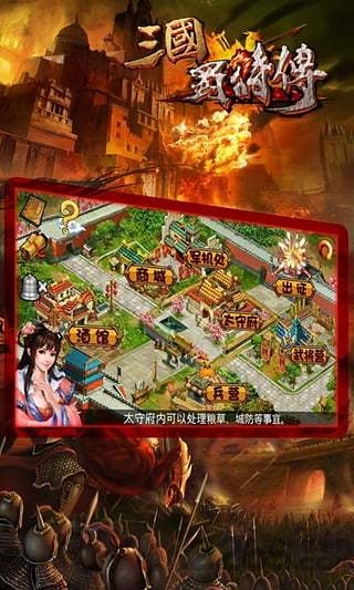 三国蜀将传内购破解版