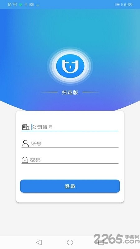 u管柜托运版app u管柜托运软件下载