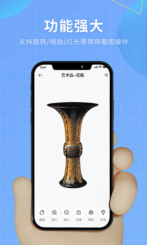 3d看图软件