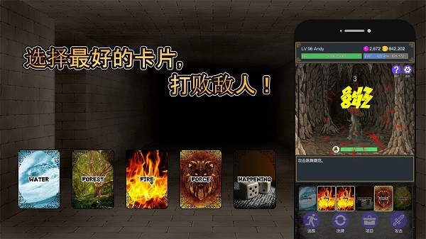 击败与完善游戏