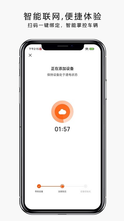 也马智行官方版