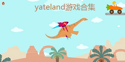 yateland游戏