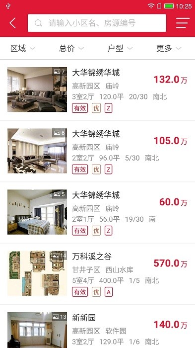 购房网经纪人app