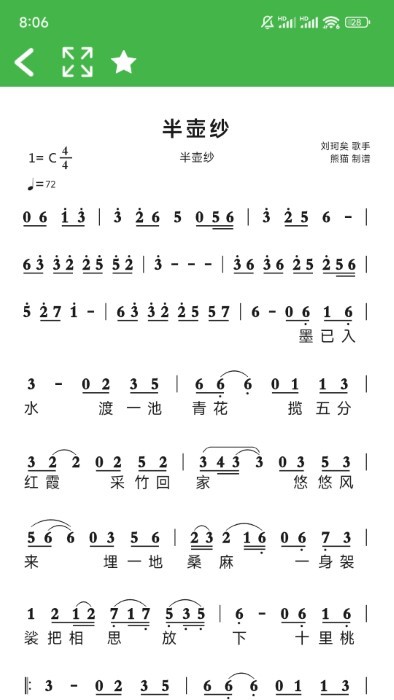 AI简谱软件 AI简谱最新版下载