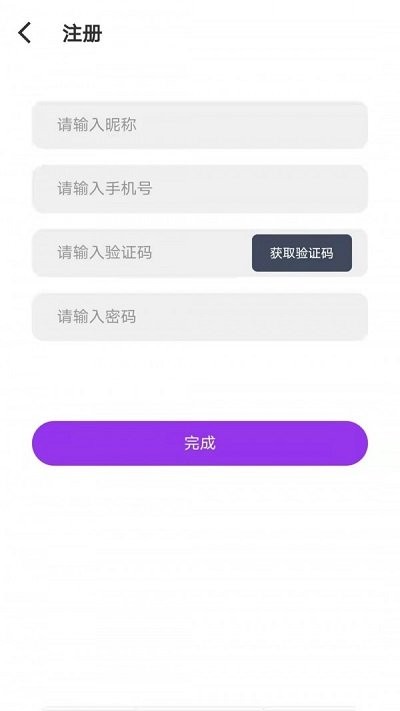 禾颜社软件