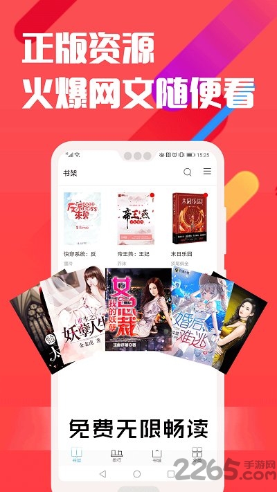 笔趣说阁app