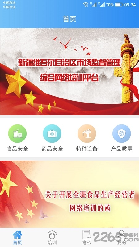 市场监管培训最新版
