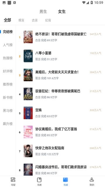 淡雅小说app下载