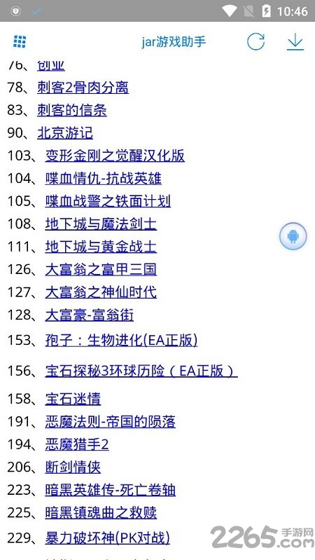jar游戏模拟器手机版