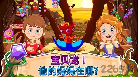 我的小公主巫师游戏