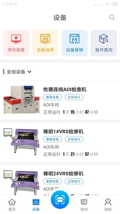 云捷宝app