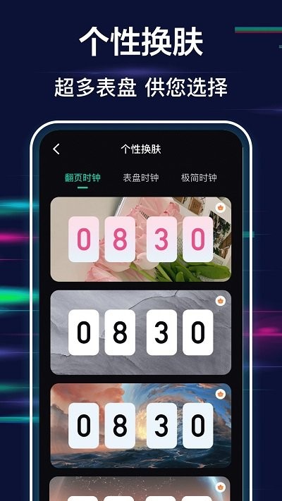 极简全屏时钟客户端