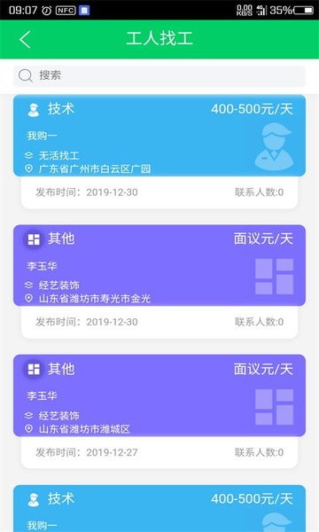 微工程官方版