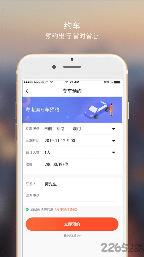 大众文旅平台
